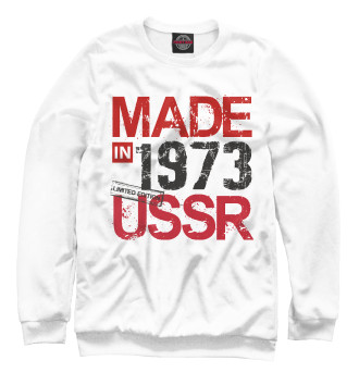 Свитшот для девочек Made in USSR 1973