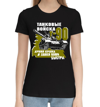 Хлопковая футболка Танковые войска Т-90