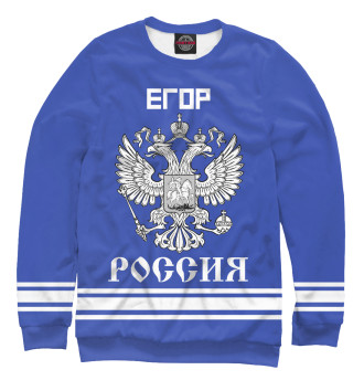 Свитшот для мальчиков ЕГОР sport russia collection