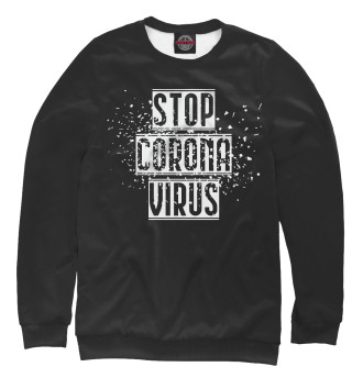 Свитшот для мальчиков Stop coronavirus