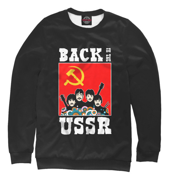 Свитшот Back In The USSR для девочек 