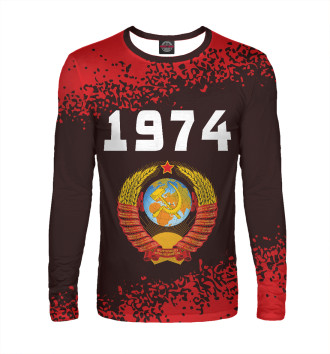 Лонгслив 1974 - СССР