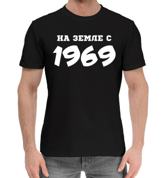 Мужская Хлопковая футболка НА ЗЕМЛЕ С 1969