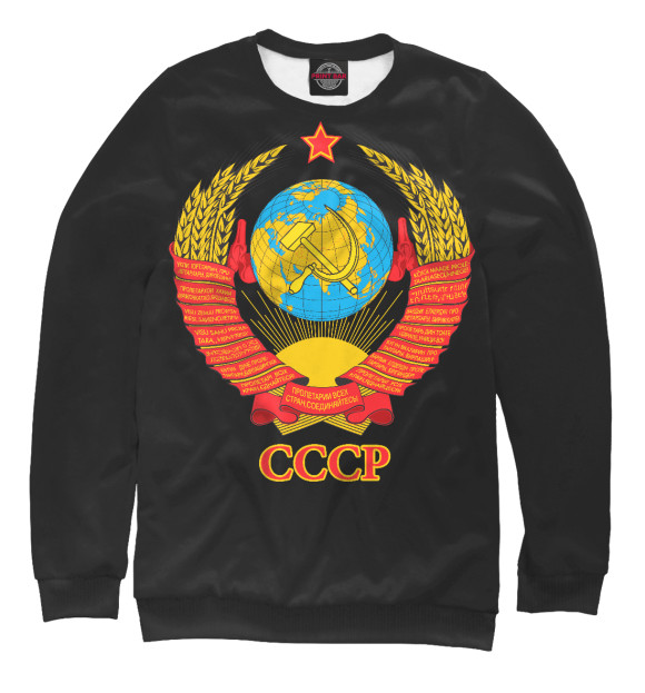 Свитшот Герб СССР для девочек 