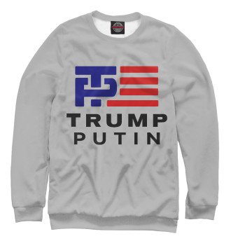 Свитшот для девочек Trump - Putin