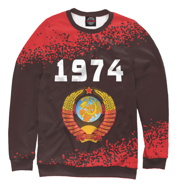 Свитшот 1974 - СССР для мальчиков 