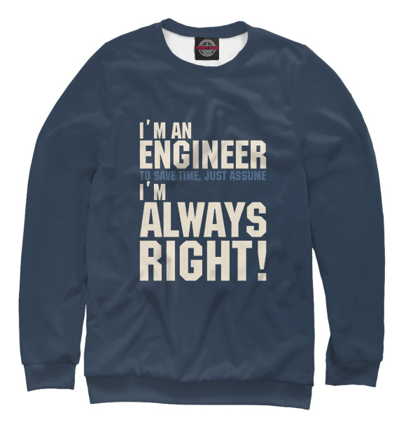 Свитшот Я инженер! Я всегда прав! для мальчиков 