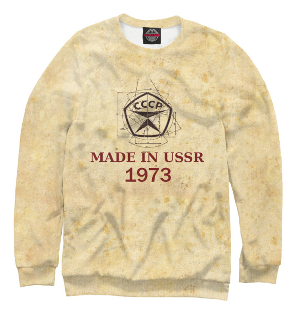 Свитшот Made in СССР - 1973 для девочек 