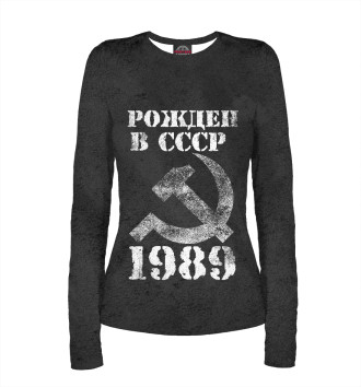 Лонгслив Рожден в СССР 1989