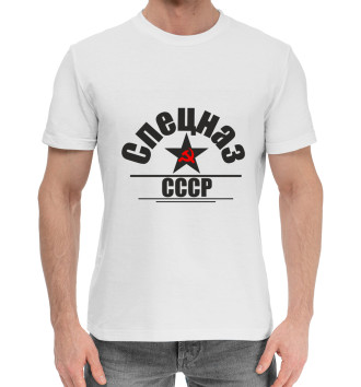 Хлопковая футболка Спецназ СССР