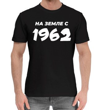 Мужская Хлопковая футболка НА ЗЕМЛЕ С 1962