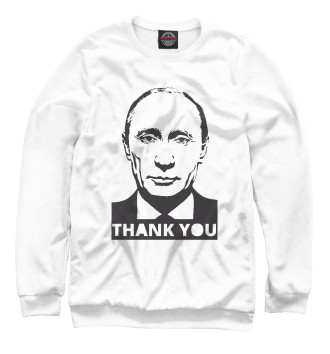 Свитшот Putin - Thank You