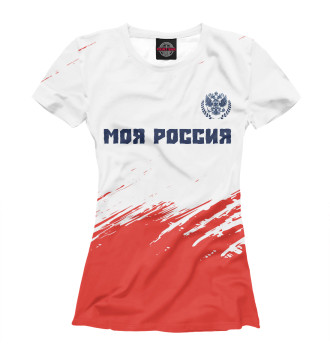 Футболка Россия - Герб | Моя Россия | Краски