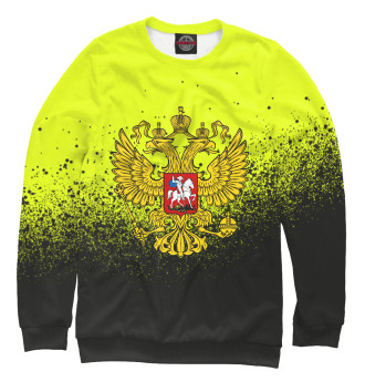 Мужской Свитшот Российская Империя + краски