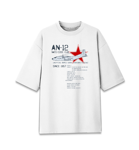 Мужская Хлопковая футболка оверсайз Ан-12