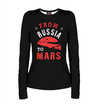 Лонгслив Из России на Марс
