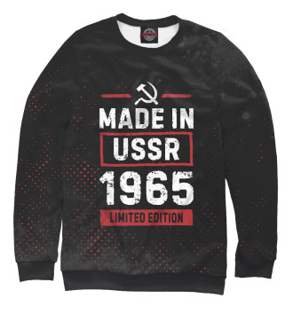 Женский Свитшот Made In 1965 USSR