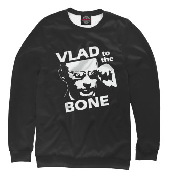 Свитшот для девочек Vlad To The Bone