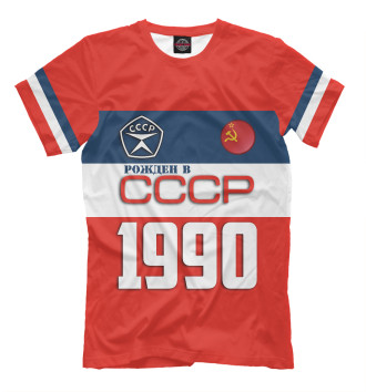 Футболка Рожден в СССР 1990 год