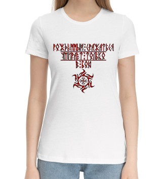 Женская Хлопковая футболка Символика Духовная Сила