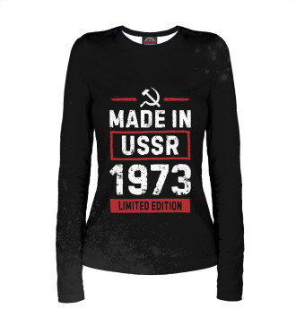 Лонгслив Made In 1973 USSR