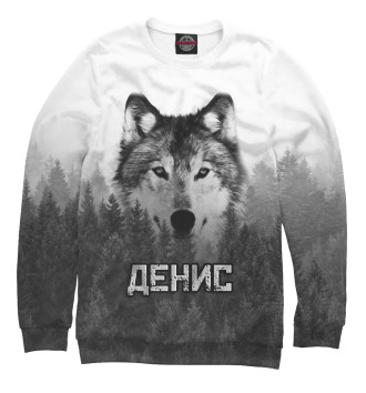 Женский Свитшот Волк над лесом - Денис