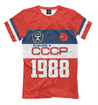 Футболка Рожден в СССР 1988 год