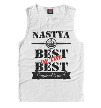 Майка Настя Best of the best (og brand)