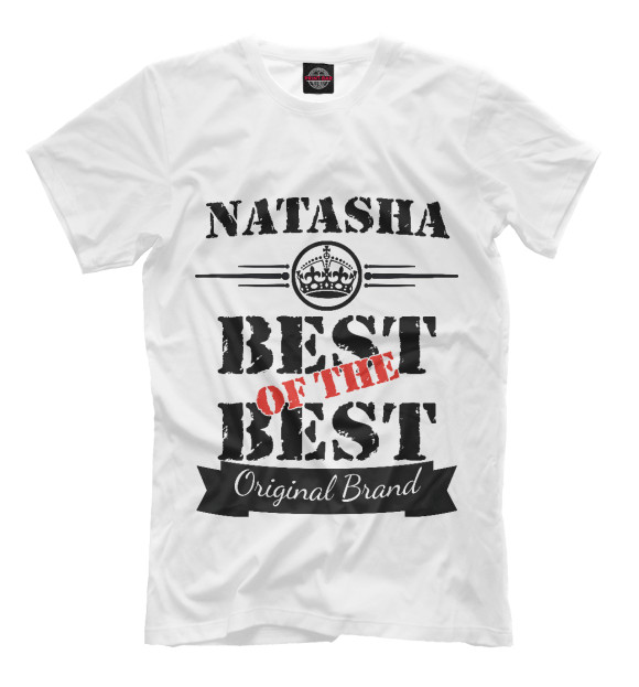 Футболка Наташа Best of the best (og brand) для мальчиков 