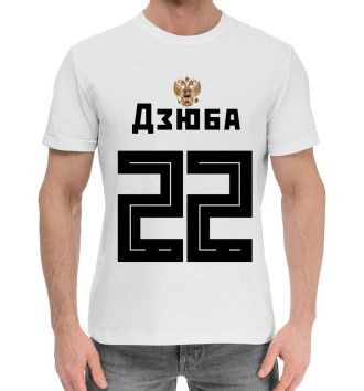 Хлопковая футболка Номер 22 - Дзюба. Надпись на Русском