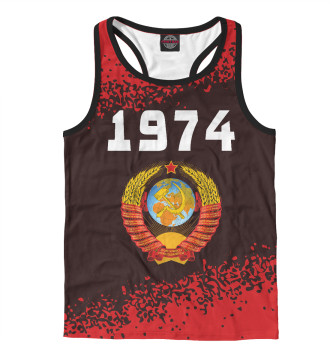 Борцовка 1974 - СССР