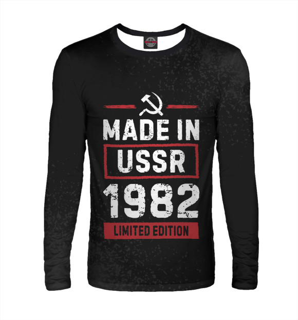 Мужской Лонгслив Made In 1982 USSR
