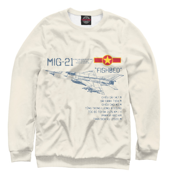Свитшот Миг-21 Fishbed (ДРВ) для мальчиков 