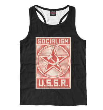 Борцовка СССР - Социализм
