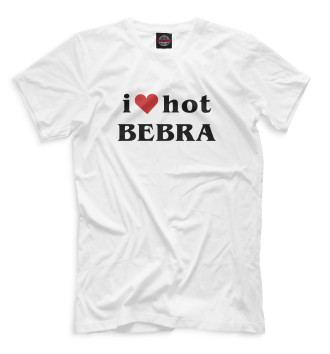 Футболка I love hot bebra