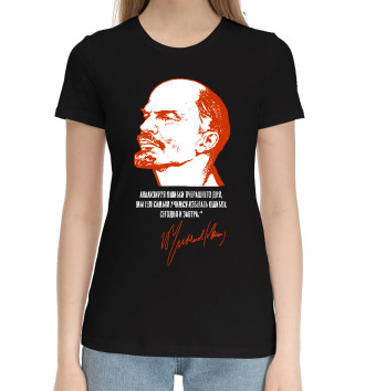 Женская Хлопковая футболка Ленин