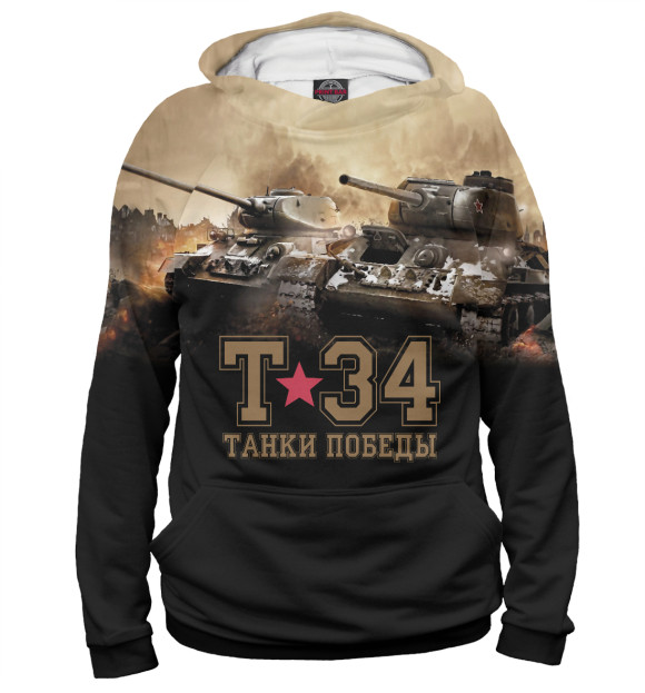 Худи Танки Победы Т-34 для мальчиков 