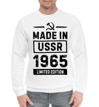 Мужской Хлопковый свитшот Made In 1965 USSR
