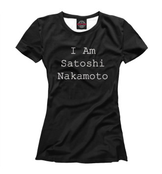 Женская Футболка I Am Satoshi Nakamoto