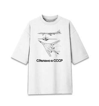 Мужская Хлопковая футболка оверсайз Советский самолет СССР