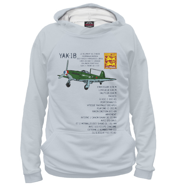Худи Як-1Б Нормандия-Неман для мальчиков 