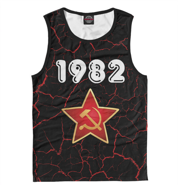 Майка 1982 - СССР для мальчиков 