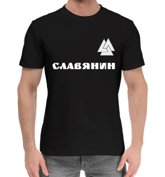 Мужская Хлопковая футболка Славянин - Валькнут