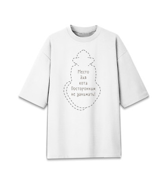 Женская Хлопковая футболка оверсайз Место для кота