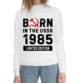 Женский Хлопковый свитшот 1985 USSR - Birth Year