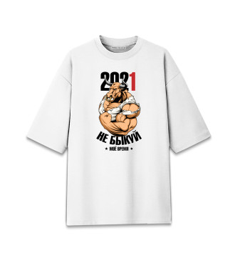 Хлопковая футболка оверсайз Не быкуй 2021