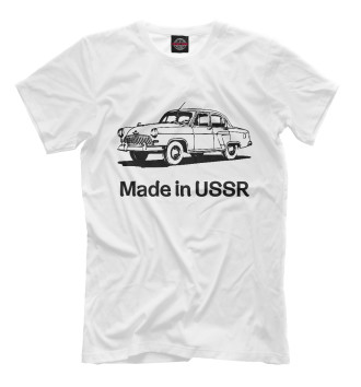 Футболка Волга - Made in USSR