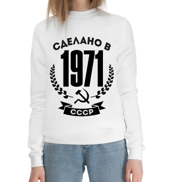 Женский Хлопковый свитшот Сделано в 1971 году в СССР
