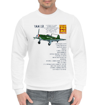 Хлопковый свитшот Як-1Б Нормандия-Неман