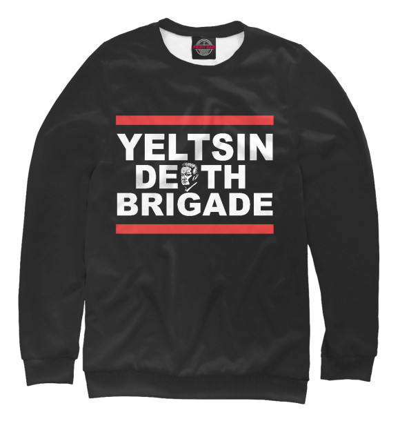 Свитшот Yeltsin Death Brigade для мальчиков 
